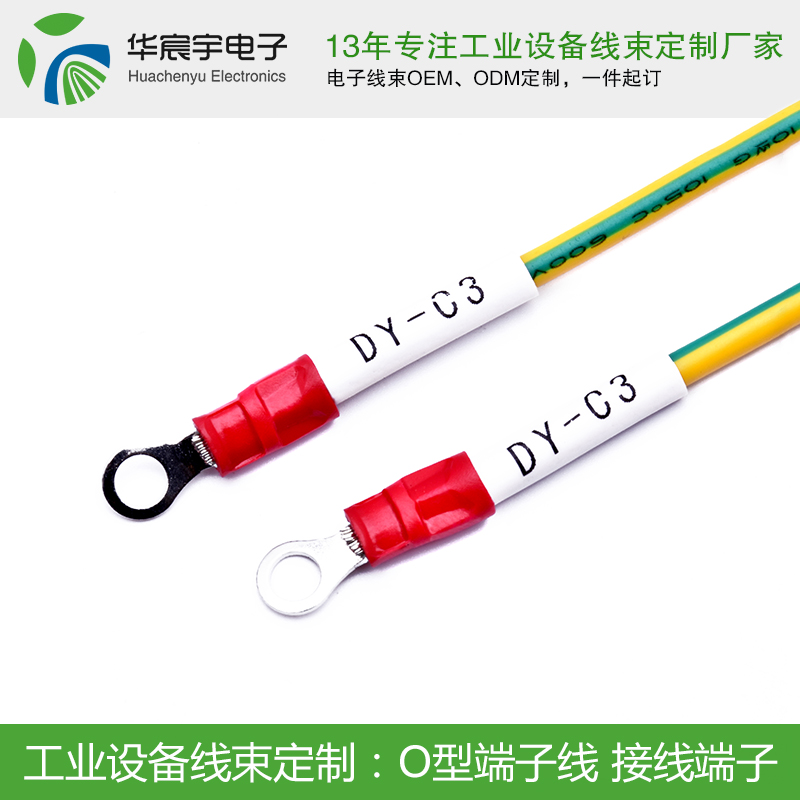 《苏州华宸宇电子有限公司》线束加工生产过程中有哪些关键点