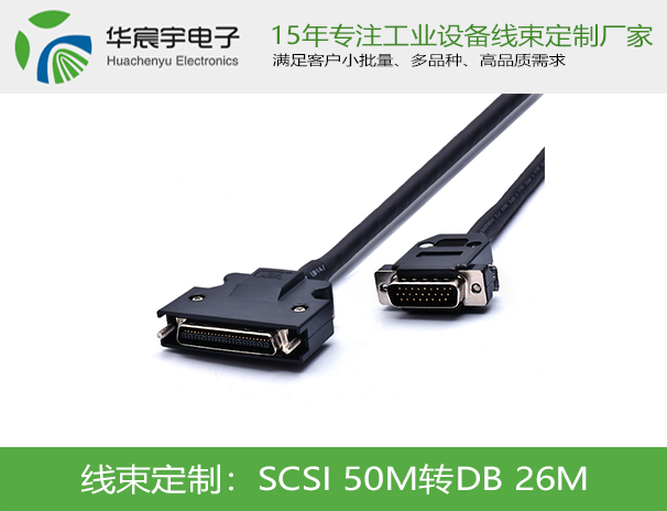 SCSI 50M转DB 26M