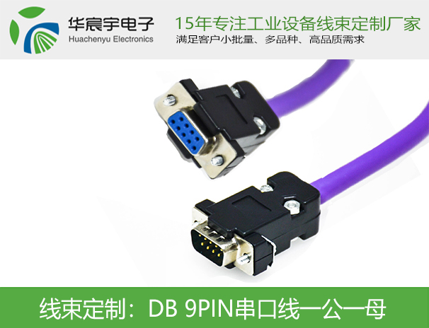 DB9串口线