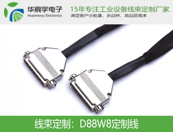 DB8W8定制线