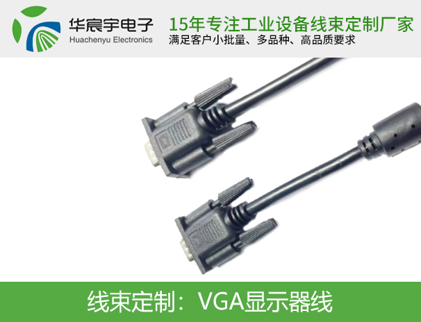 VGA显示器线