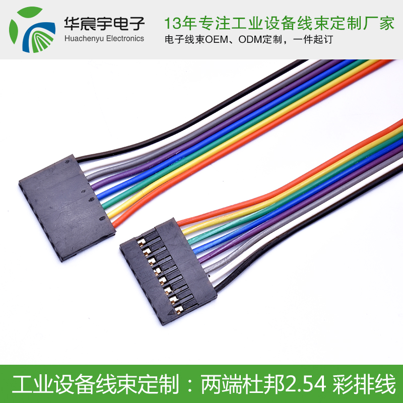 两端杜邦2.54彩排线.jpg