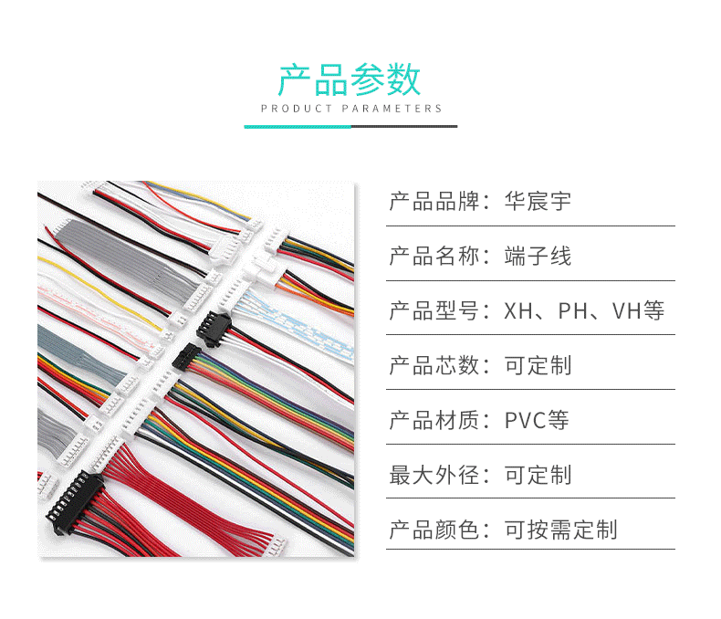 苏州华宸宇电子有限公司