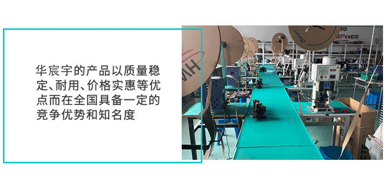 苏州华宸宇电子有限公司