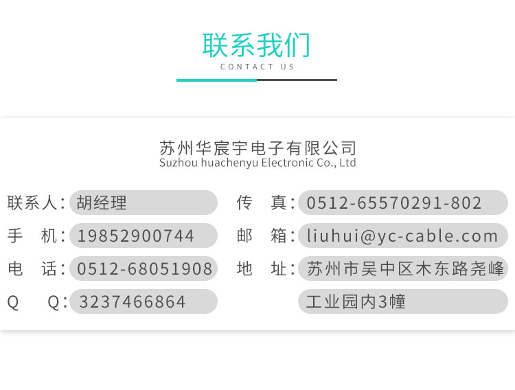 联系我们