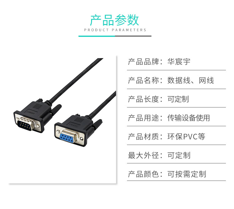 超五类屏蔽网线