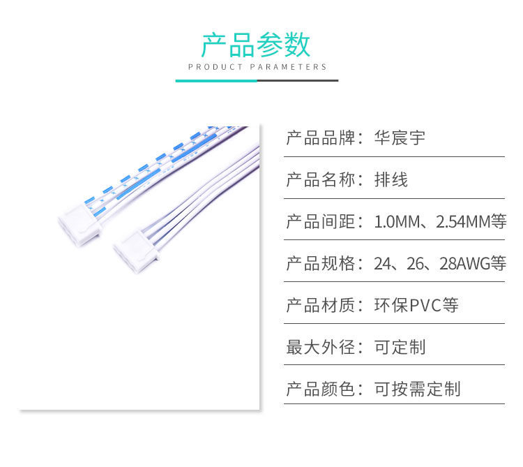 杜邦2.54彩排线