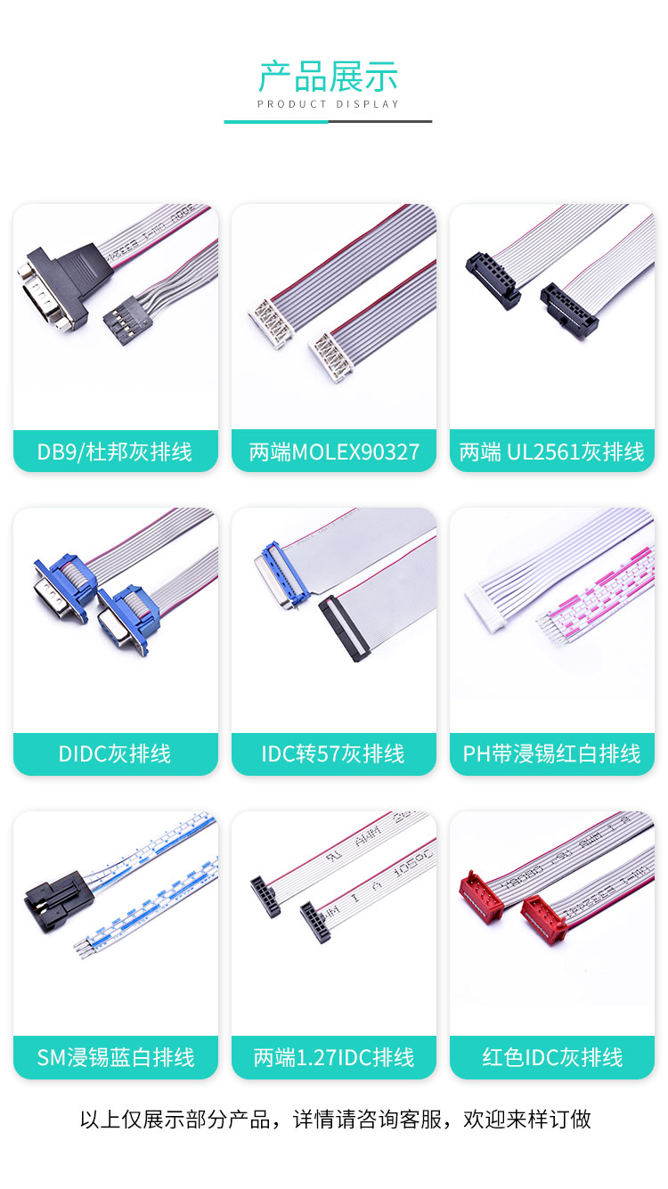 两端IDC1.27 灰排线