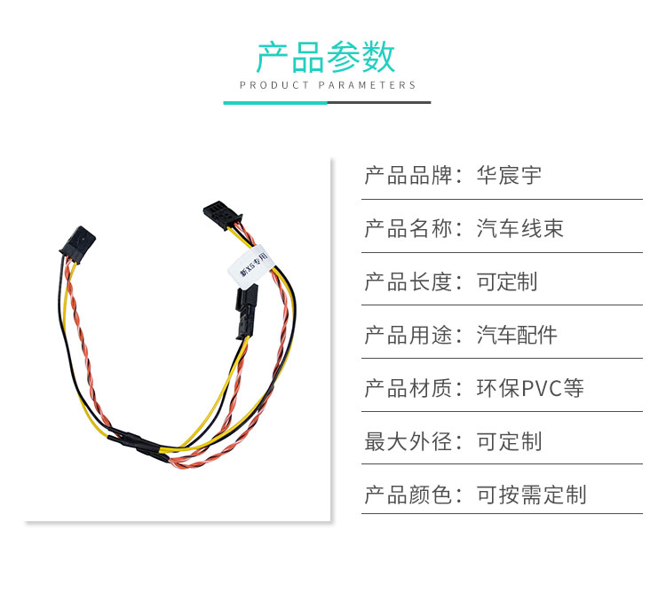 门把手连接线